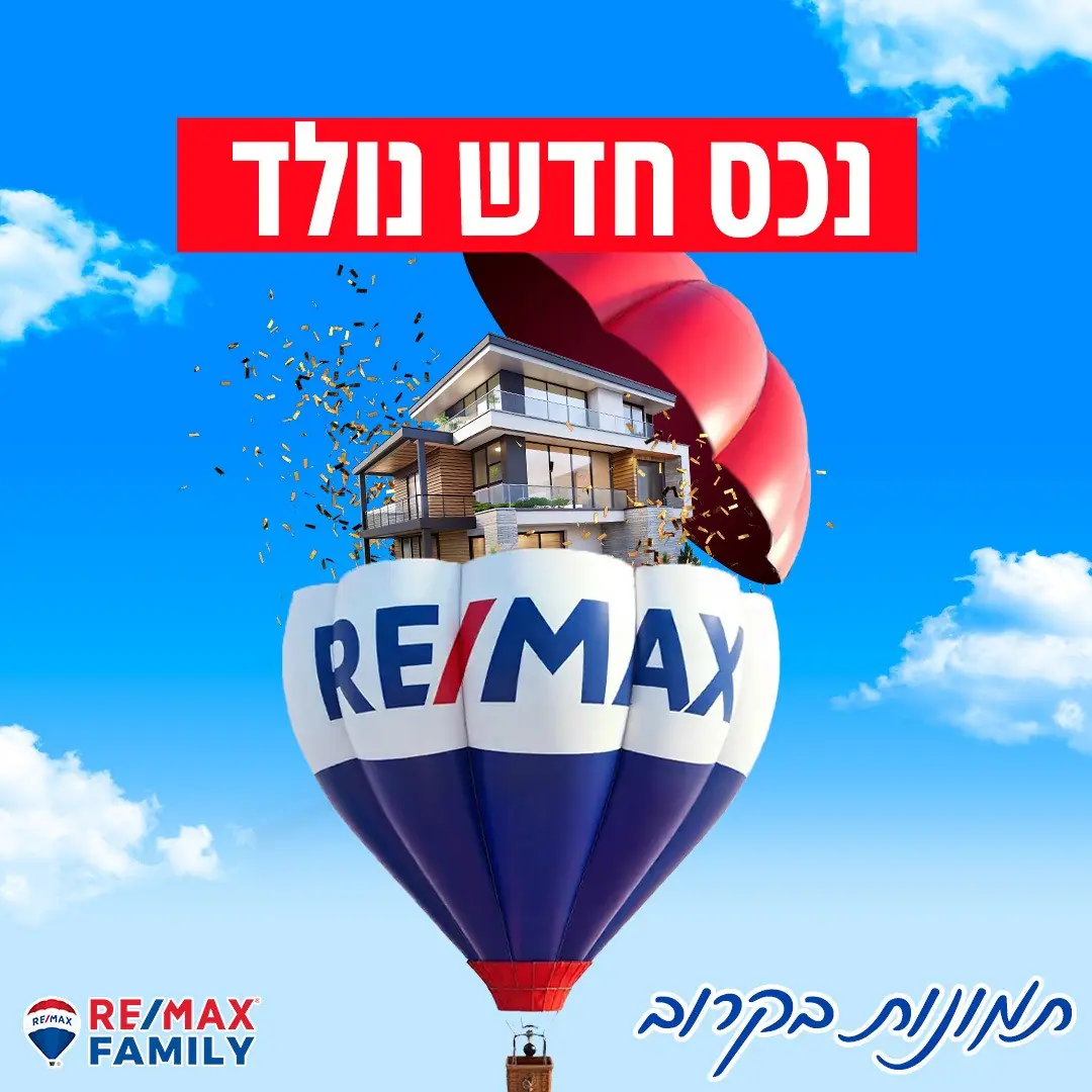 דירת 5 חדרים מרווחת בביניין בוטיק בלב שכונת נאות אפקה — תמונה 1