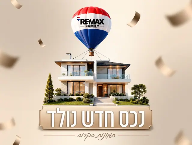 נכס ב — תמונה 1