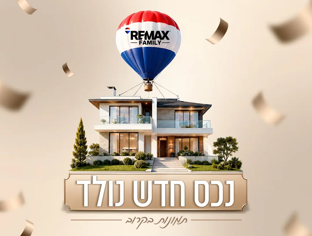 דירת 4 חדרים בבניין בוטיק בלב אפקה — תמונה 1