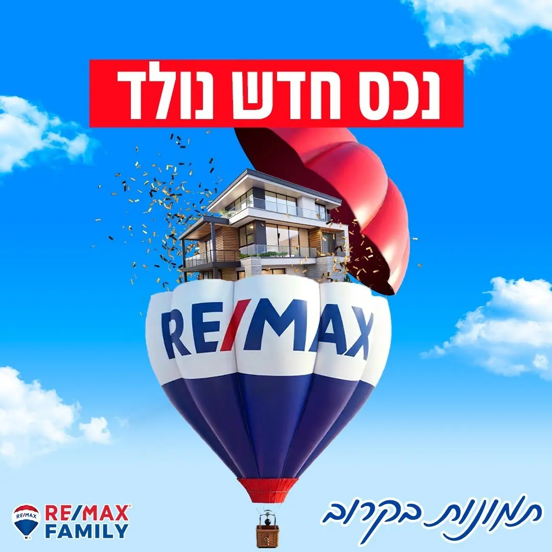 קוטג' 5 חדרים במיקום מבוקש בקרית ביאליק — תמונה 1
