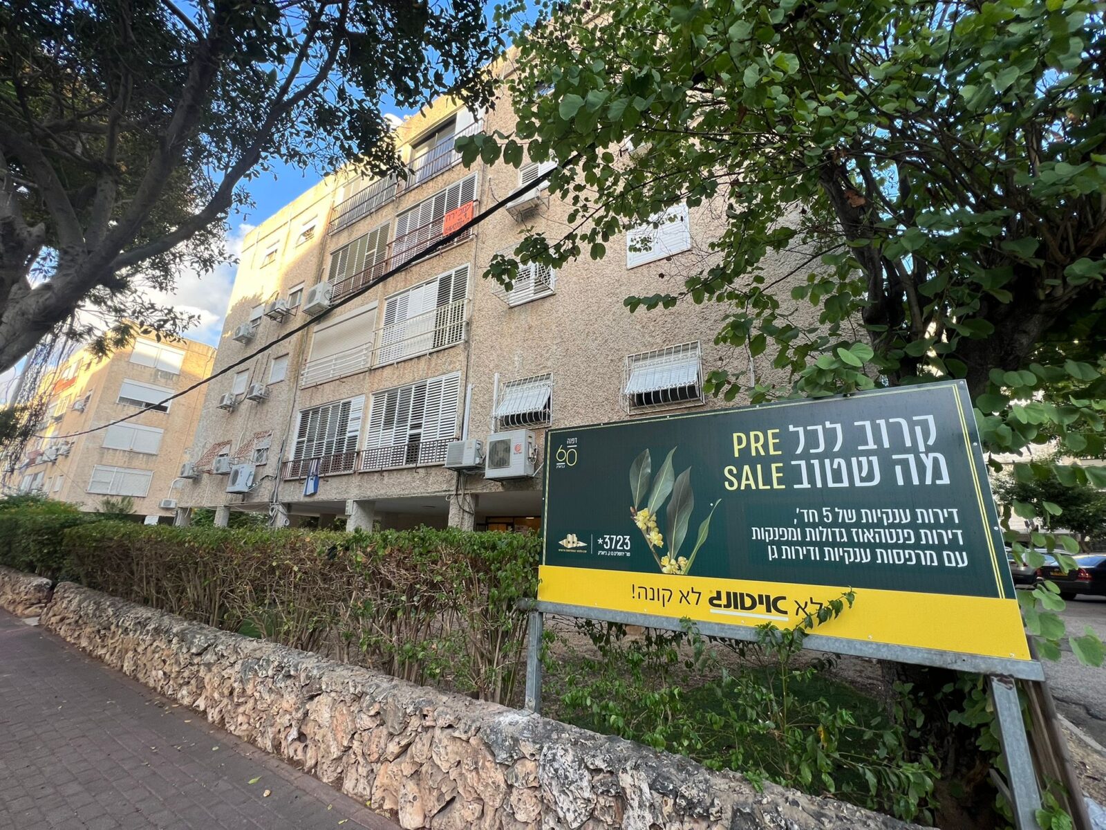 דירת 4 חדרים בק.ביאליק חתומה תמ"א -תחילת בנייה חודש אוקטובר 2024